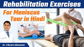 Meniscus Tear के लिए आसान और असरदार  Exercises | Exercises for Meniscus Tear | +919810446857