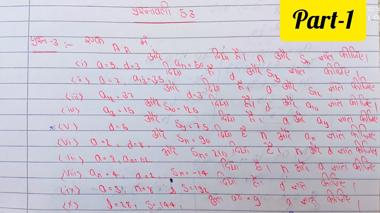 Class 10th maths chapter 5 exercise 5.3 question 3 in hindi ||NCERT ...