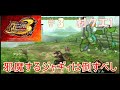 【MHP3rd】#3 新たな場所でハンター始めました。