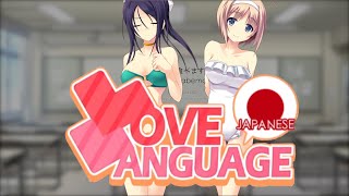 For Educational Purposes ONLY | Love Language Japanese