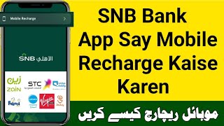 SNB Bank App Say Balance Recharge Kaise Karen | How Recharge Any Network SIM From Alahli Bank Online screenshot 1