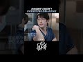 伤疤也能算“定情信物”?这是独属于医生的浪漫 #仁心俱乐部 #辛芷蕾 #白客 #医生