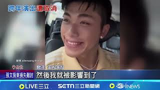 Public Trial Of Female Student Sparks Controversy Wang Aden Removed From Taipei New Years Eve P...