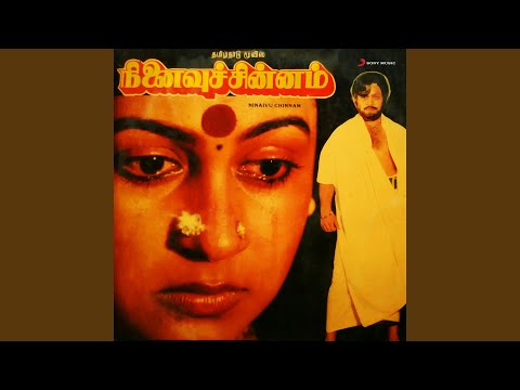 Oorellam Thoonguthu Song Lyrics on YouTube