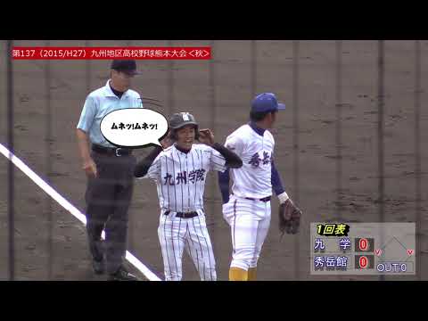 村上宗隆選手高校時代2/3