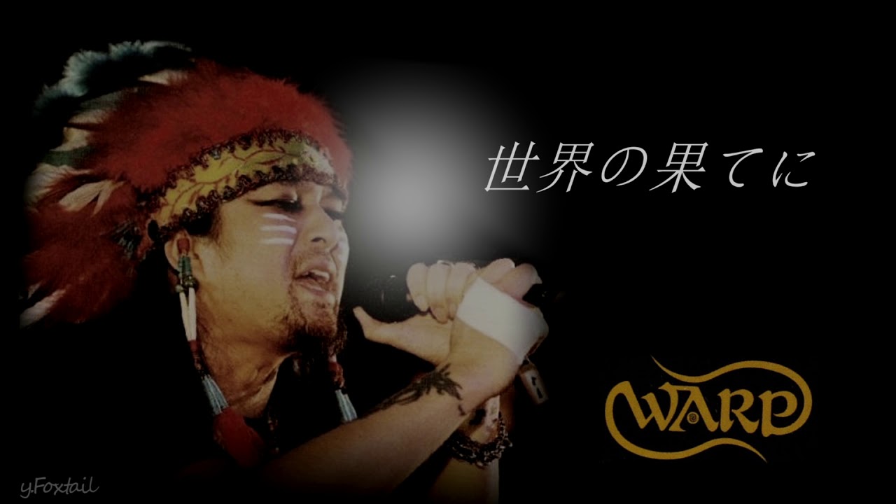 猫騙 【世界の果てに】