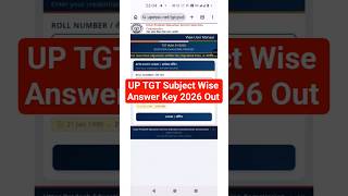 UP TGT Answer Key 2026 जारी हुआ 🔴 UP TGT Answer Key 2026 Kaise Check Karen ? UP TGT Cut Off 2026