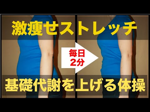 痩せるストレッチ 2分 ダイエットに効果的な寝る前の柔軟体操メニュー ヒロトレ Youtube