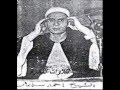 الشيخ أحمد سليمان السعدني مايتيسرمن سورة التوبة