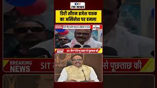 डिप्टी CM Brajesh Pathak का Akhilesh Yadav पर बड़ा हमला | UP Politics | BJP vs SP | shorts