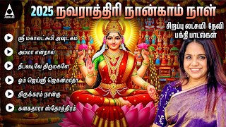 Navarathri 2025 Day 4 Lakshmi Devi Songs | Navarathri Special Kanakadhara Stothram | Saindhavi Hits