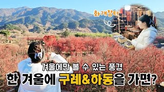 지리산 영상