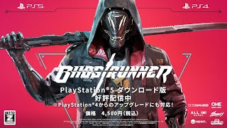 GHOSTRUNNER | ゴーストランナー