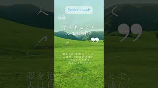 卒業生に贈る言葉。背中を押してくれる偉人たちの名言まとめ