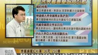 20100517泰國鎮壓紅衫軍-2.mpg