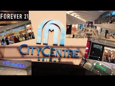 جولة في مول ستي سنتر بيروت مع التسوق