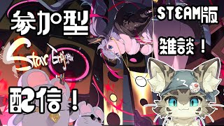 【初見さん歓迎】アスパしながら作業雑談！【アストラルパーティ】