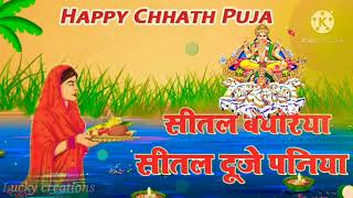 Chhath pooja New whatsapp status 