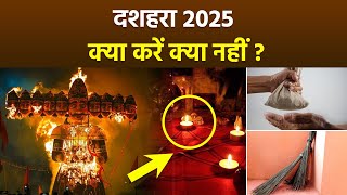 Dussehra 2025: दशहरा के दिन क्या करना चाहिए क्या नहीं | Dussehra Ke Din Kya Karna Chahiye Kya Nahi