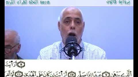 إملاء سورة العلق