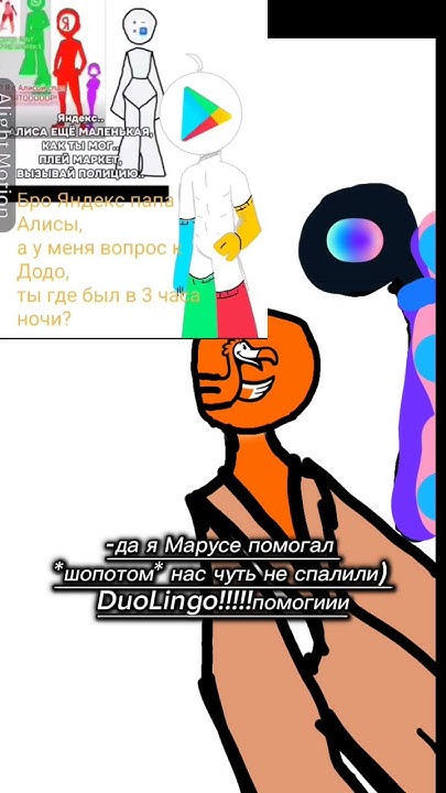 ОЙ ПЛЕЙ МАРКЕТ ТЫ НЕ ТАК ПОДУМАЛ! - YouTube