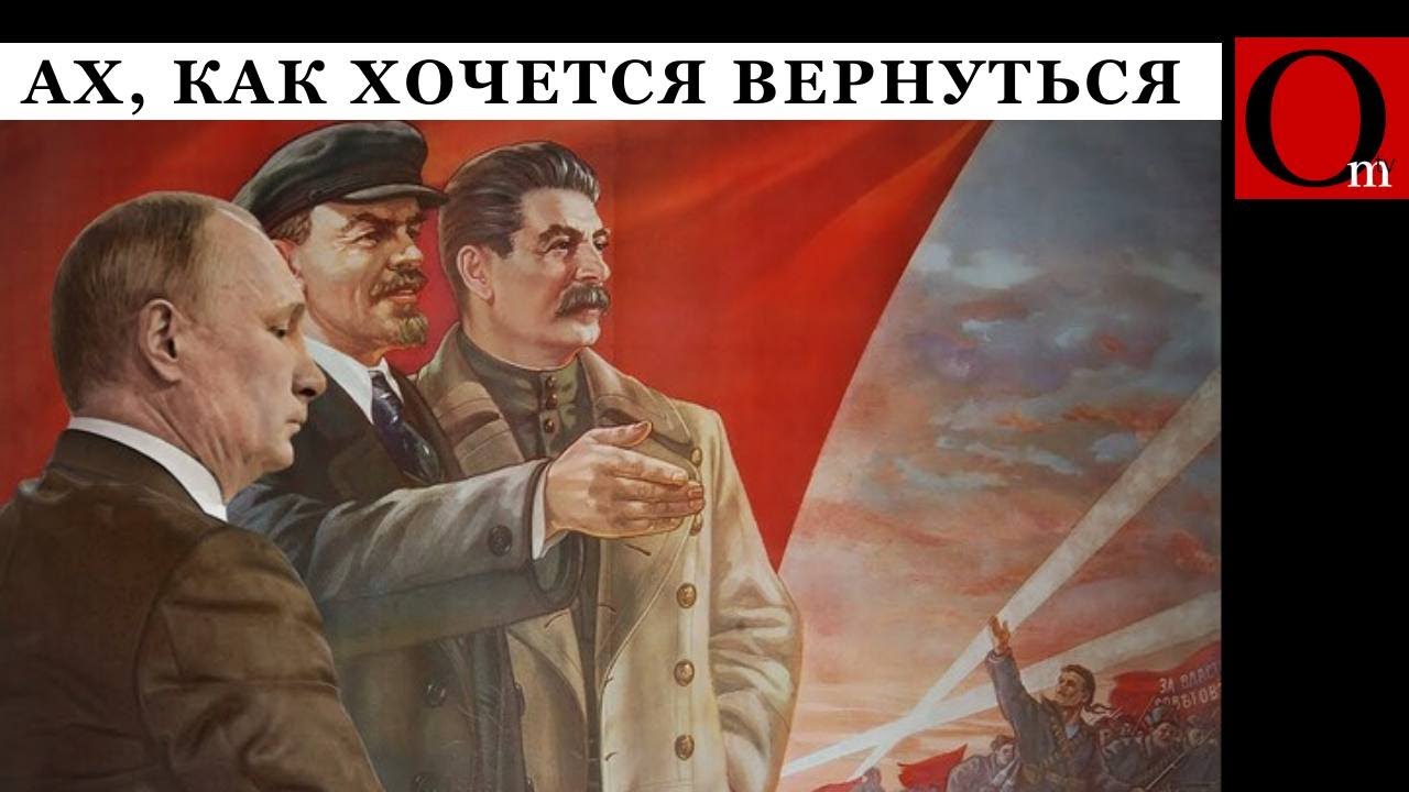 Первопричины СВОйны: РФ хочет оживить совок, а Украина получить свободу