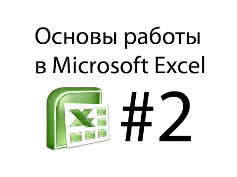 Настройка панелей инструментов в Microsoft Excel