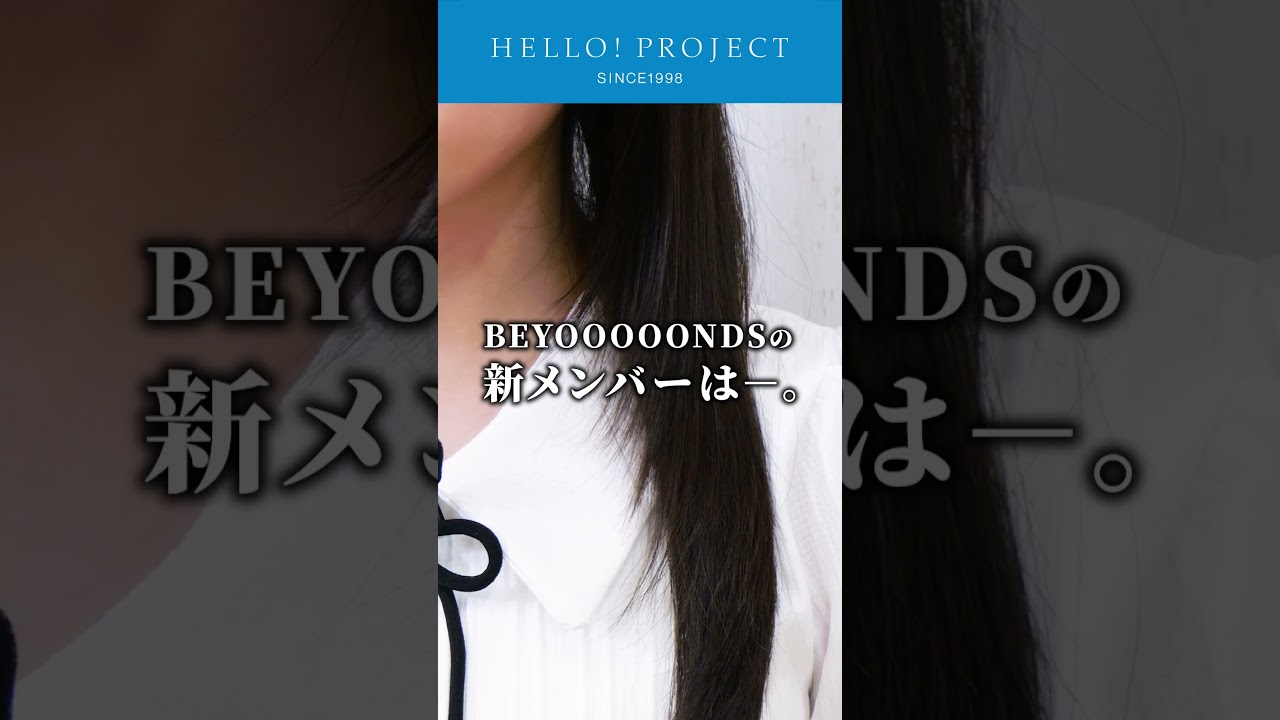 平井美葉 - BEYOOOOONDS - ハロー！プロジェクト公式サイト