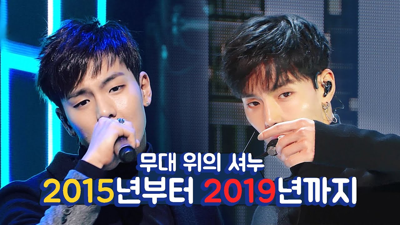 2015년부터 2019년까지_ 무대위의 셔누 모아보기