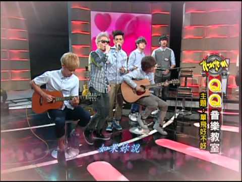 9/17給你哈音樂　Magic Power-「愛我別走」