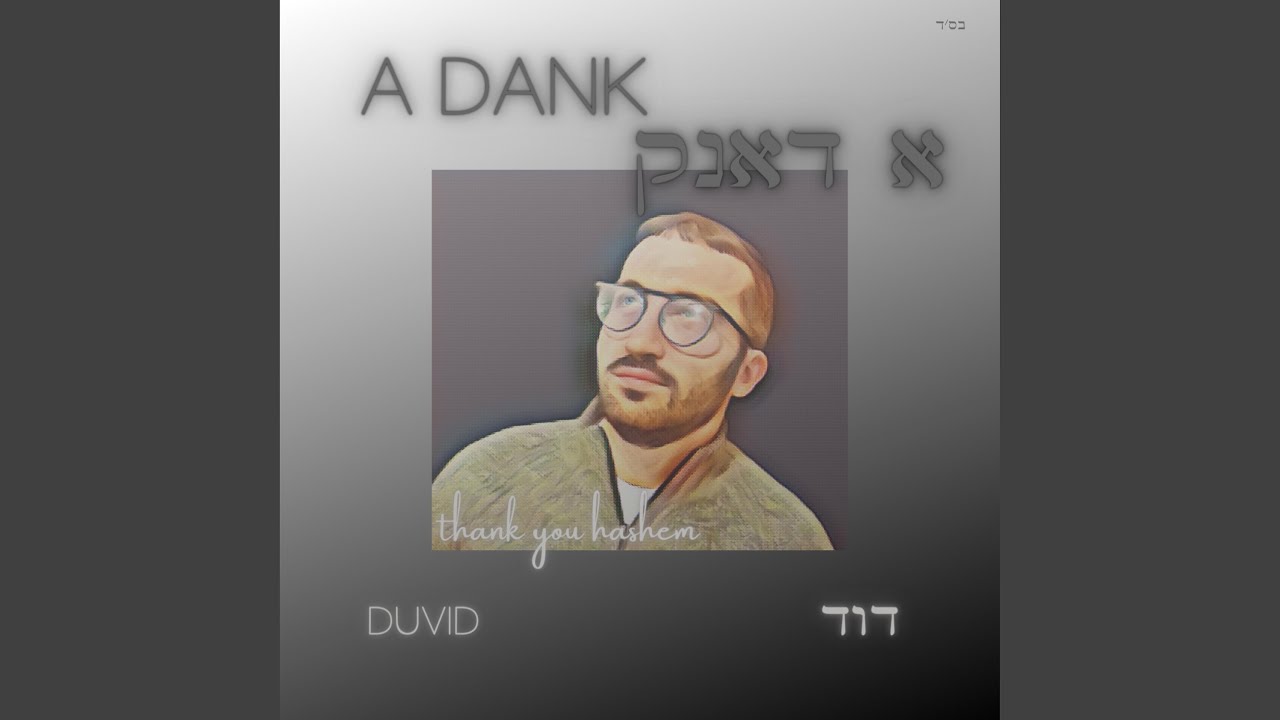 A Dank
