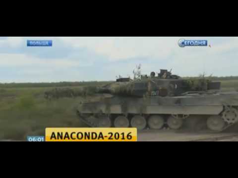 «Анаконда-2016»: в Польше начались масштабные учения НАТО