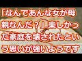 私の目標は「間男の家庭の崩壊」後編
