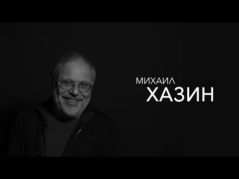 Video: Wie Und Wie Viel Verdient Mikhail Khazin