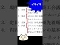 【Wordのイライラ解消！】文字ズレを一瞬で直す400万再生の神技 #word #文字ズレ #shorts