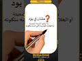 علاقة البيتادين بالغيار علي قرح الفراش