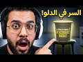 امن افضل العالب في العالم THE STANLEY PARABLE 2 PART1#part1 #funny #sub #subscribe