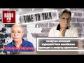 Ксения Ларина: ползучая аннексия журналистики неизбежно приведет к запрету идеологии