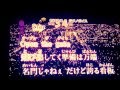AK-69 IRON HORSE カラオケTM〜ショートムービー〜