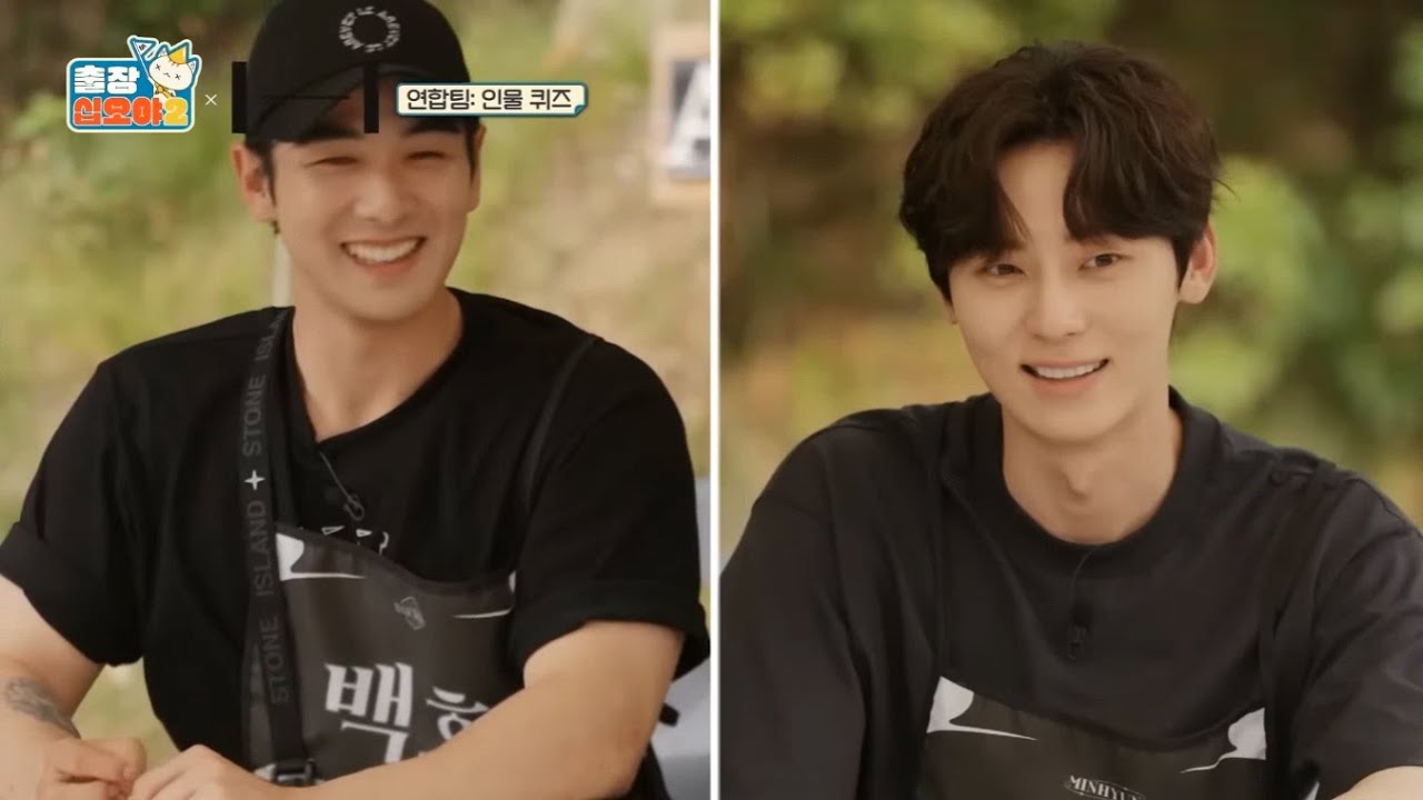 하이브 야유회 흐흐흐팀 백호, 민현 몰아보기 2탄