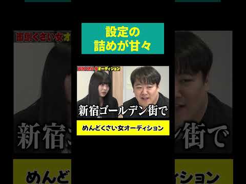 【自称17歳の女】設定が甘い