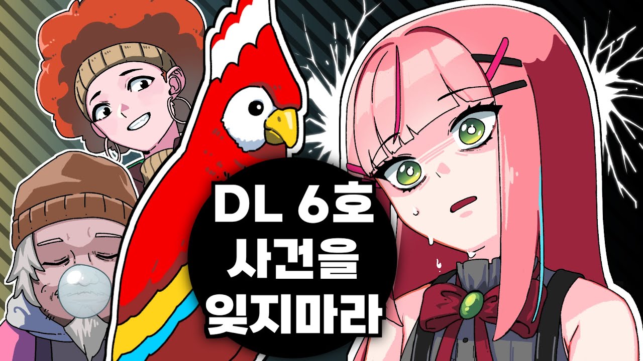 [ 2024/07/09 ] 역전재판 1 - 4 풀더빙 실황 | 나나 다시보기