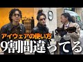 【アイウェア】本当の使い方と俺のアイウェア達を紹介する