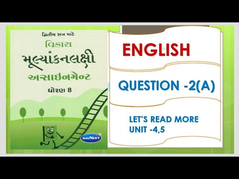 navneet assignment std 8 english medium