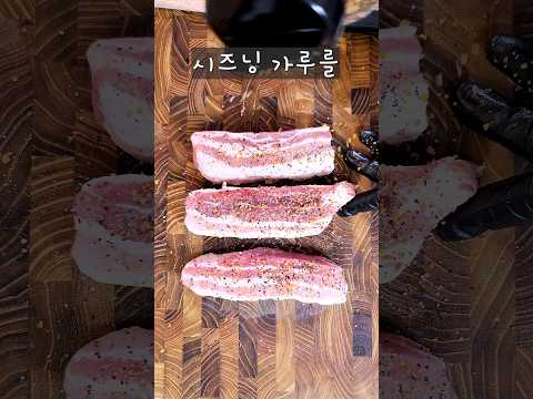 에어프라이어 삼겹살 비법. 나만 알기 아까워