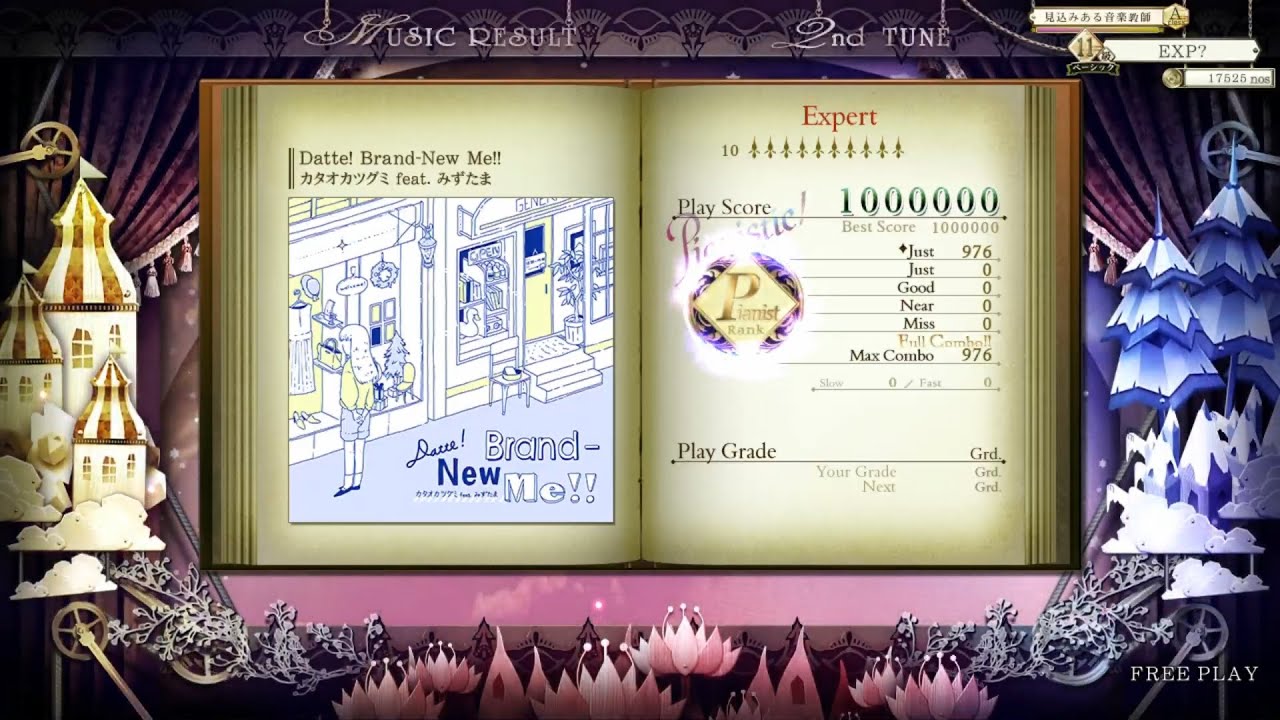 Datte! Brand-New Me!! - ノスしるべ (ノスタルジア紹介wiki)