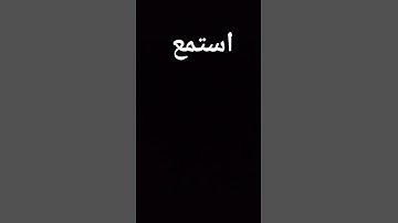 استمع #تلاوة_مؤثرة #تلاوة_خاشعة #إسلام_صبحي