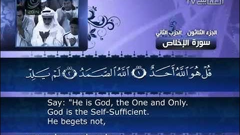 112 سورة الاخلاص للشيخ مشاري بن راشد العفاسي