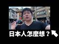 你媽沒教你入境隨俗嗎