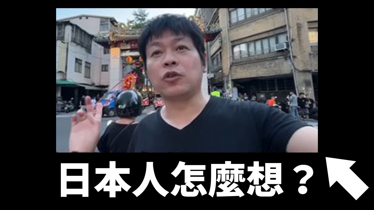 你媽沒教你入境隨俗嗎